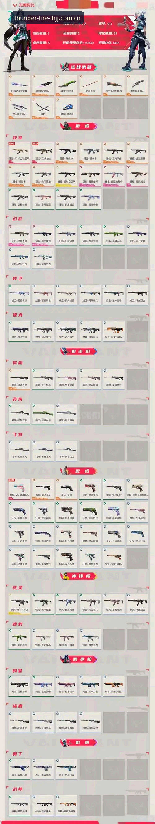 雷火电竞手机版 雷火体育平台深度评测:移动端v3.4.2版本如何重构竞技娱乐体验?