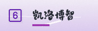 合作伙伴